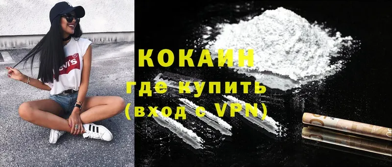 Cocaine Columbia  Мичуринск 