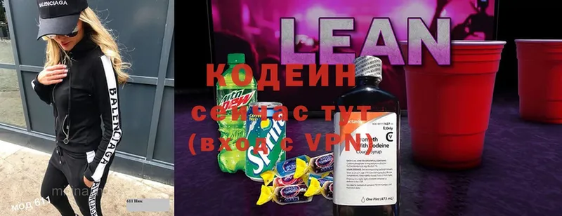 Кодеин Purple Drank  хочу наркоту  Мичуринск 