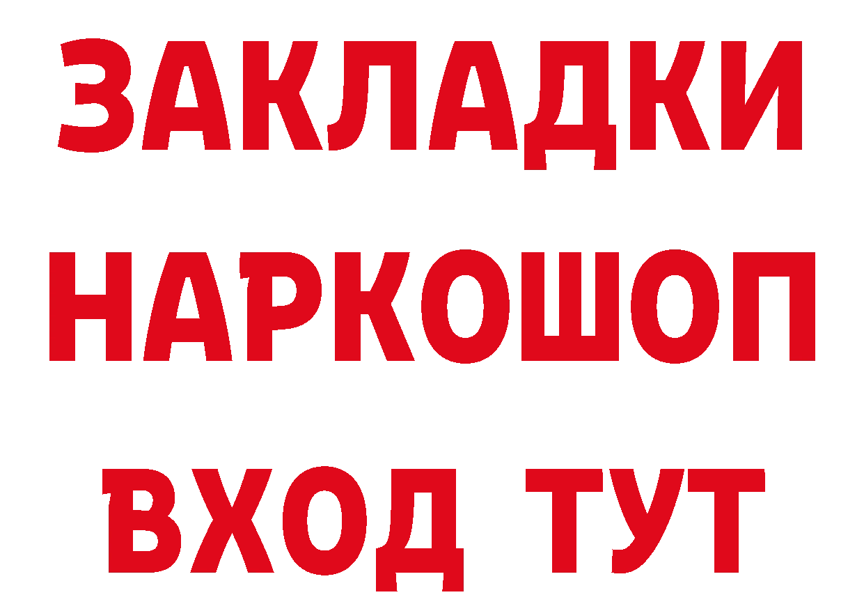 Бутират GHB ТОР дарк нет mega Мичуринск